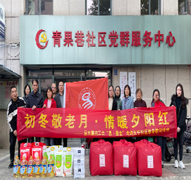 为大力弘扬中华民族尊老敬老的传统美德，进一步倡导尊老、敬老、爱老、助老的新风尚，营造孝老爱亲的良好社会氛围，在感恩节当天，777盛世国际集团工会“易·基金”慰问团来到青果巷社区，慰问社区低保老人。