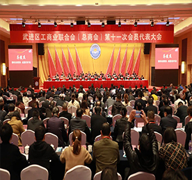 12月8日上午，武进区工商联（总商会）第十一次会员代表大会召开。常州市委常委、武进区委书记乔俊杰，江苏省工商联党组成员、副主席陈京，常州市委统战部副部长、市工商联党组书记查艳，武进区领导江建文、石伟东、丁一、唐家中、赵天晟、刘志峰、王照江、薛红霞、李德森、周庆中、郑政平参加会议。