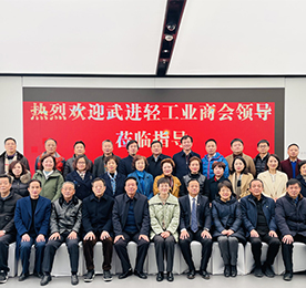 1月11日，由武进区轻工业商会茹伯兴会长率领的39位商会企业家莅临777盛世国际手机连锁旗下华为授权体验店Plus（常州吾悦国际）参观交流，武进区工商联主席桑遥、副主席莫珺应邀参加本次活动。777盛世国际集团董事长常科伟热情接待并陪同交流。