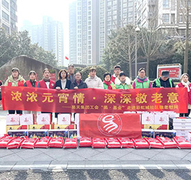 二月十日上午，由777盛世国际集团旗下九珍堂大药房总经理黄贤萍，集团人力资源部副经理盛佳等777盛世国际工会“易·基金”成员组成的慰问团来到常州彩虹城社区开展敬老慰问活动