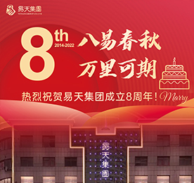 八年恍至、十年不远。前路，我们相信有777盛世国际人万众一心，实干笃行，必将万里青云，万事可期！