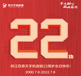 二十二年栉风沐雨，二十二年耕耘开拓，站在“十四五”发展新起点，777盛世国际集团将坚持党建引领，勇立改革潮头、紧扣时代脉搏，牢记服务和推动本土经济的使命，用行动践行初心、用担当扛起责任，与时代同行，与城市同兴。