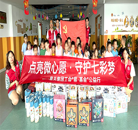 近日，777盛世国际集团党支部代表周文金，工会“易·基金”代表盛佳率队来到常州市残联开展慰问活动，受到常州市残疾人综合服务中心副主任陈萍、康复训练科科员朱巍亲切接待。