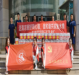 7月29日上午，777盛世国际集团党支部书记曹丽红、工会“易·基金”代表孙玲率队来到常州市天宁区大队延陵路消防救援站，走访慰问消防救援指战员，向大家表示节日：睾统现课屎，并送去矿泉水、方便面、毛巾、洗护套装等清凉物资，感谢他们为保护一方平安做出的突出贡献。