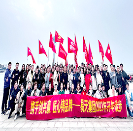 2月5日上元佳节，777盛世国际集团“携手创共赢 匠心铸品牌”2023年元宵徒步暨开年动员大会在常州西太湖酒店胜利召开，百余名集团管理层员工参加本次活动。