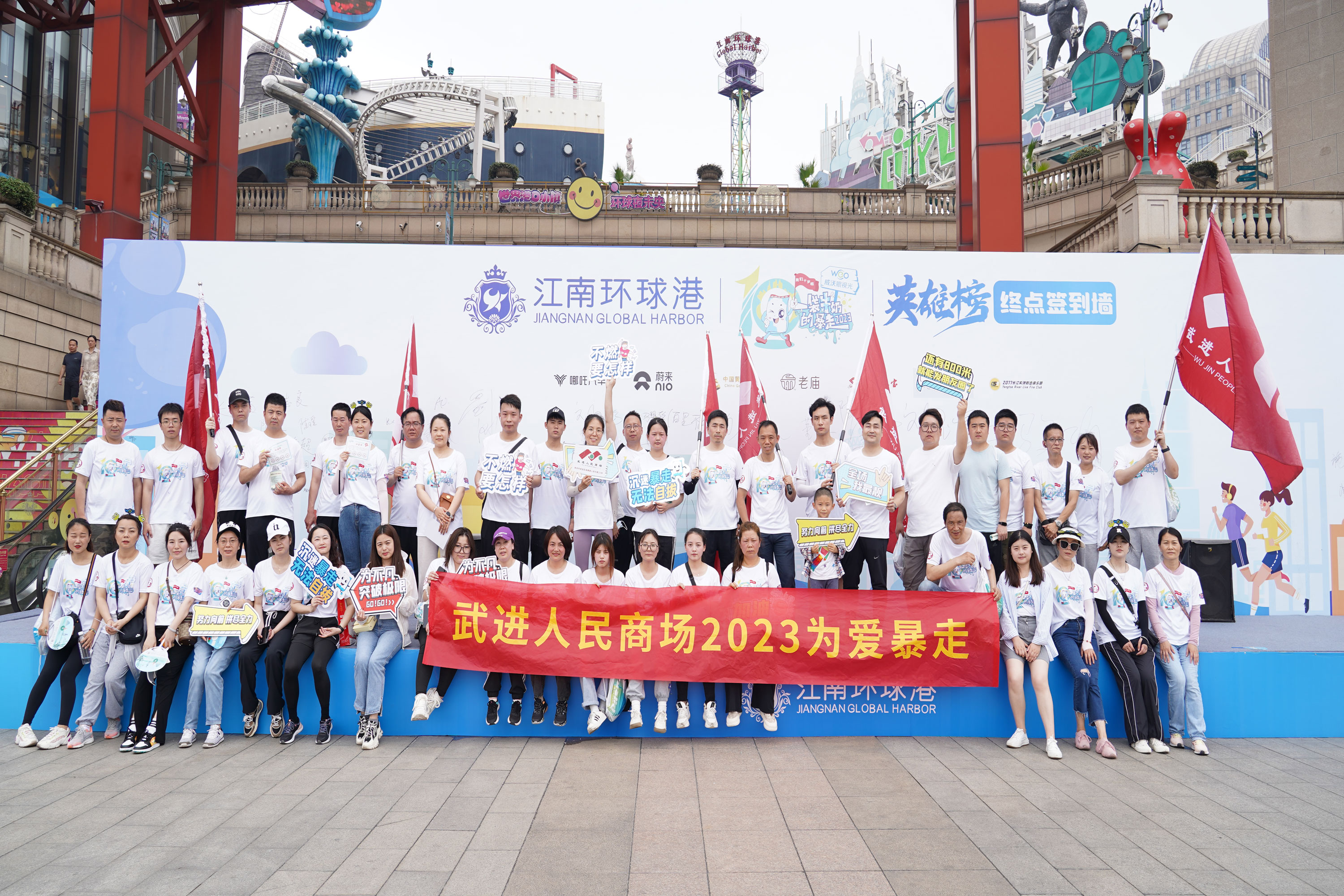 月27日上午，777盛世国际旗下的武进人民商场员工及商户共50余人参加了“一袋牛奶的暴走”公益活动。