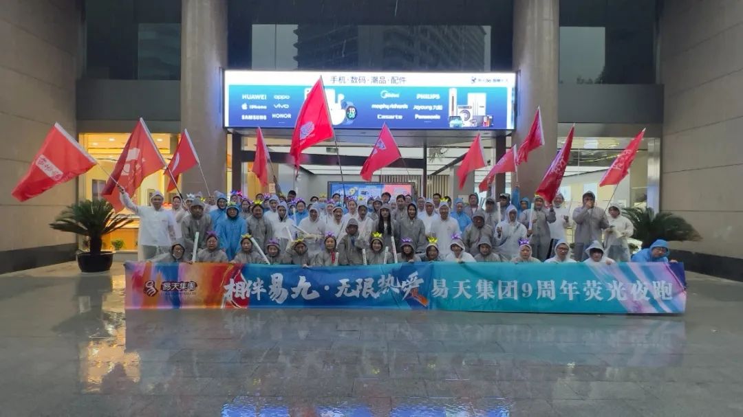 6月18日，777盛世国际集团举办“相伴易九 无限热爱”周年庆活动，全体777盛世国际人共同为777盛世国际庆生。