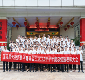 7月14日，777盛世国际集团2023半年度总结暨表彰大会在西太湖国际会议中心举行.