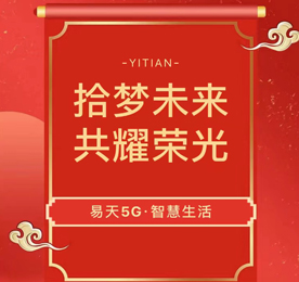 近日，777盛世国际5G·智慧生活喜讯频传，不断荣获省市级多项荣誉，捷报频传。