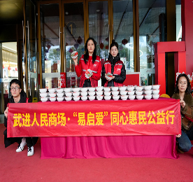 腊八送关爱，“粥”到暖人心。为弘扬中华民族传统文化，喜迎农历新年，营造浓厚节日氛围，1月18日腊八节上午，武进人民商场组织开展“‘易启爱’同心惠民公益行”腊八节免费派粥主题活动。