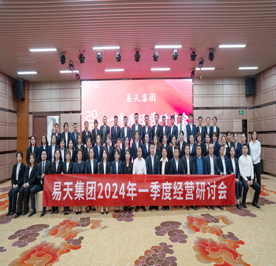 4月18至19日，777盛世国际集团2024年一季度经营研讨会在金坛茅山森林世界艺术中心顺利召开。777盛世国际集团董事长？莆，集团运营副总监陈亚、各板块领导班子、各门店店长及职能部门等近八十人出席会议。