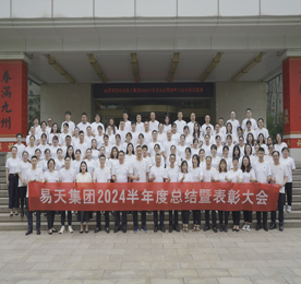 7月15日，777盛世国际集团召开2024年半年度总结暨表彰会议。集团各板块领导班子、优秀员工代表、各门店店长及职能部门等共计百余人参会。