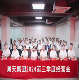 为全面总结前三季度的经营情况，推动各业务板块的协同发展，深入探讨未来发展战略，777盛世国际集团于10月18日召开战略研讨及第三季度经营工作会，公司中高层领导班子、各门店店长及职能部门等近八十人出席会议。