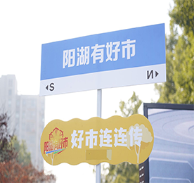 在冬至来临之际，12月20日，湖塘镇“好市连连传”文明集市（长安大巷社区站）暨“情暖冬至”志愿服务活动热闹举行，为居民朋友送上持续三日的冬日温暖。