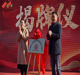 1月10日，湖塘镇“好市连连传”文明集市（花园社区站）暨武进人民商场社区食堂“老年助餐点”揭牌仪式在武进人民商场外广场举行。