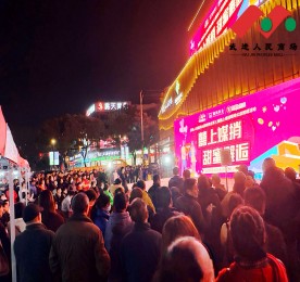 3月8日晚，龍城黄金独家冠名的“武进人民商场第三届囍上媒捎现场公益说媒”活动圆满举行。江苏龙城黄金有限公司总经理郑正旺、囍上媒捎常州区域经理史员嘉、武进人民商场运营副总经理葛文虎、囍上媒捎市场管理经理尹僡桾出席活动。