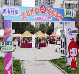 为深化党建引领基层治理，推动共建成果惠及民生，3月14日，北街社区“汇智·红珊瑚”红色合伙人签约仪式暨“牵手护绿  文明你我”志愿服务活动热闹举行。