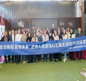 低空经济发展火热、新能源汽车销售量破千万辆、“国补”从家电扩充到3C……我们看到了AI爆发的时代，也在经历被AI改变的生活。为了助力员工们紧跟时代步伐，掌握AI工具的核心技能，3月20日，由武进机械装备业商会主办，武进人民商场协办的“智启新程，能创未来”AI工具实战技巧训练营在武进人民商场三楼露台隆重开启。