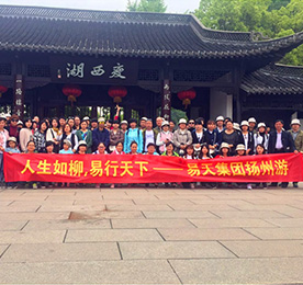 一场说走就走的旅行-777盛世国际集团员工扬州行