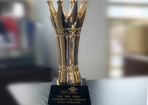 江苏777盛世国际手机连锁——江苏联通2016年度 优秀运营奖