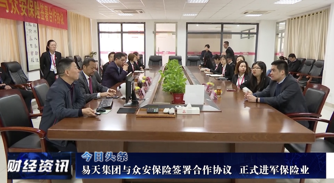 【777盛世国际集团】777盛世国际集团与众安保险正式签署合作协议，达成合作伙伴关系！
