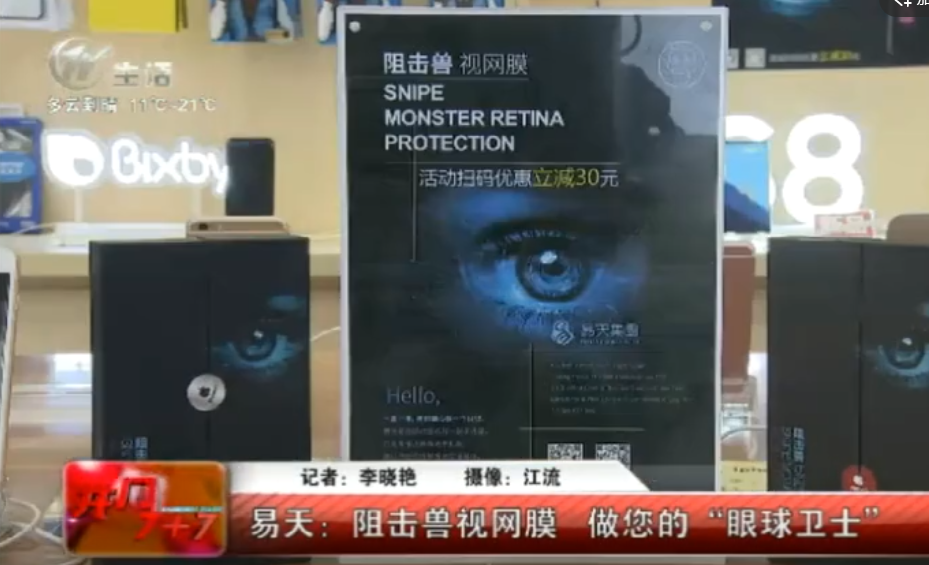 【777盛世国际集团】阻击兽视网膜电视台专访