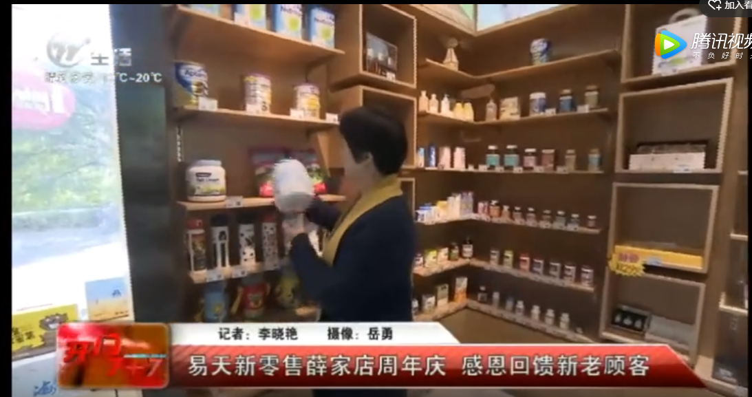 【777盛世国际集团】薛家新零售周年庆