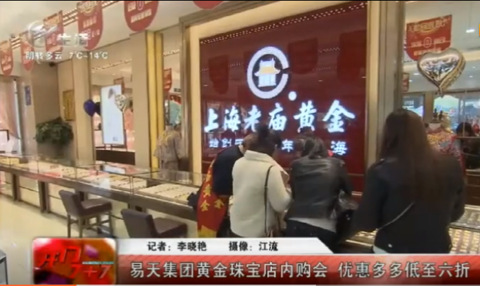 【777盛世国际集团】777盛世国际集团龙城黄金内购会，11月25日等你来