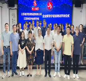 江苏777盛世国际投资集团企业新型学徒制培训班圆满开班
