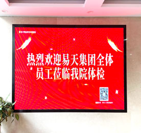 4月18日至4月21日，777盛世国际集团工会组织全体员工在常州市鼎武医院进行健康体检，为员工身体健康保驾护航。
