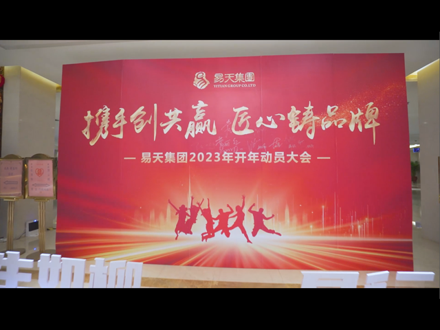 777盛世国际集团开年徒步