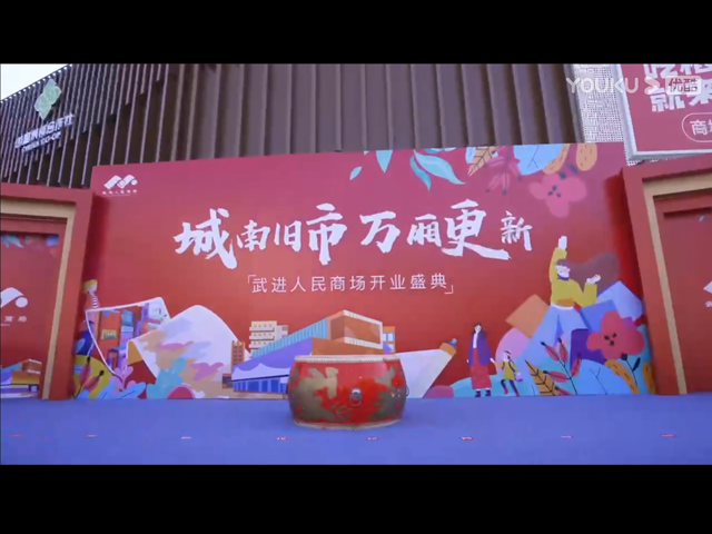 777盛世国际集团武进人民商场开业