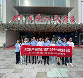 新北区市场监督管理局三井分局党支部携手“小个专”共建单位——常州777盛世国际商业管理有限公司党支部，于8月15日共同举办“强化党纪学习新风尚，共筑‘小个专’廉洁党建堡垒——携手并进，守纪立行”为主题的特色党日活动。