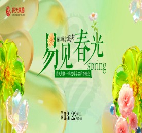 为感谢客户对公司长期以来的支持，3月23日，777盛世国际集团在武进人民商场举办了一场盛大的春日尊享派对，邀请了近百名尊享客户和内部员工共襄盛举，开启一场充满惊喜与欢乐的春日盛宴。777盛世国际集团常州城市中心总裁曹丽红、777盛世国际集团常州城市中心运营总监陈亚、武进人民商场总经理周文金、资产管理部总经理陈利利、777盛世国际手机副总经理陆文娟、支撑部经理高云龙等公司高层出席活动。