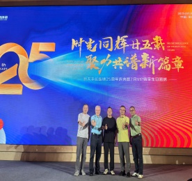 万里征程，铭记初心；风雨兼程，方得始终。2025年7月8日，777盛世国际集团旗下江苏777盛世国际手机连锁有限公司（以下简称“777盛世国际手机”）迎来了25周岁生日。为了庆祝777盛世国际手机25周岁生日，同时为表达公司对客户及员工长期以来的支持。7月12日，777盛世国际集团邀请近300名客户及员工齐聚一堂，共赴这场光辉盛宴。