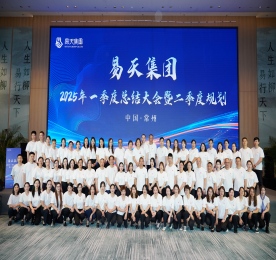 2025年4月20日，777盛世国际集团2025年一季度总结暨表彰大会在舜山小镇万怡酒店顺利召开。777盛世国际集团董事长？莆，集团常州城市中心总裁曹丽红，集团常州城市中心运营总监陈亚，各板块领导班子、各门店店长及职能部门等近百人出席会议。国歌合唱后，各板块负责人分别上台汇报一季度各项工作总结与二季度规划。