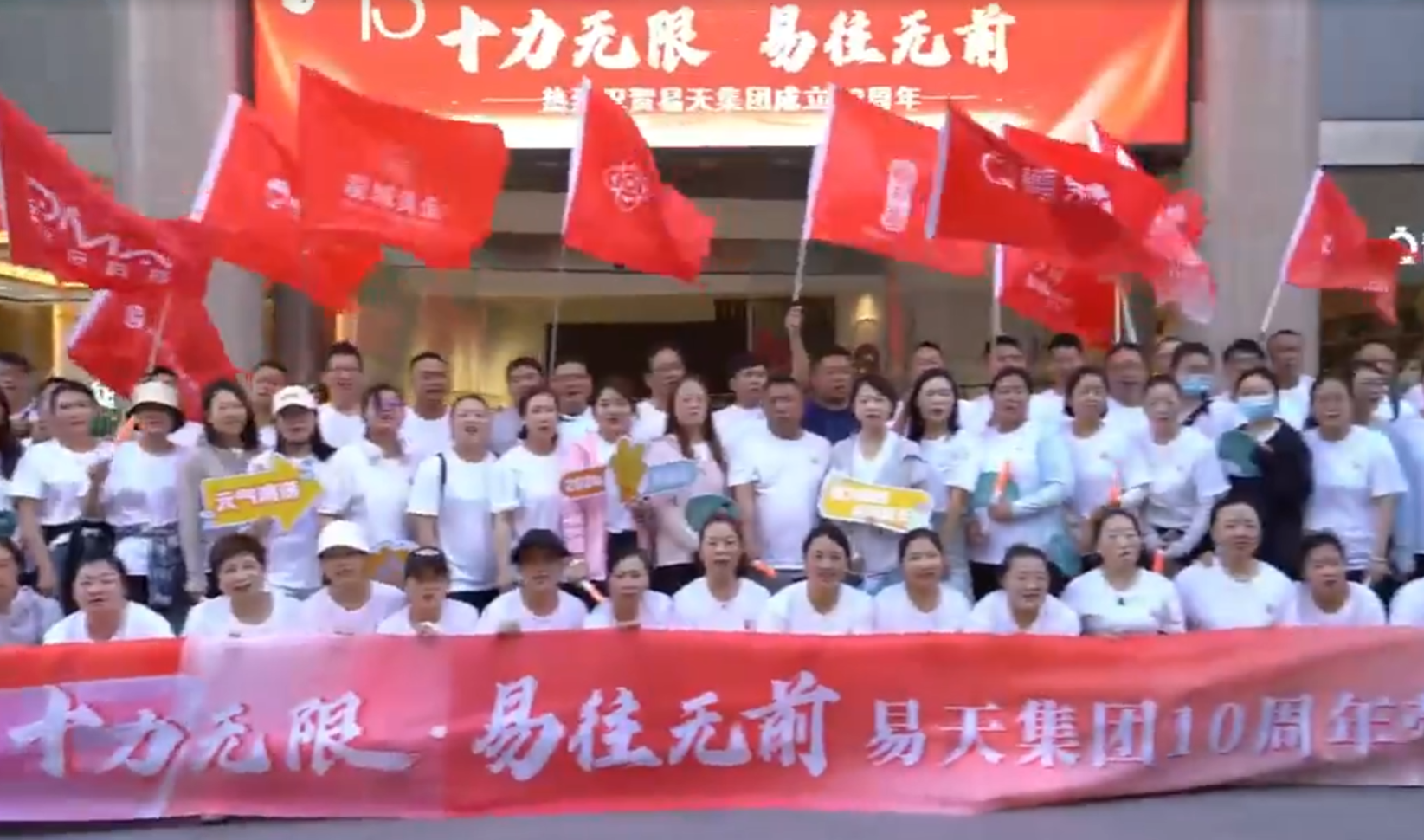 十力无限 易往无前丨热烈：777盛世国际集团成立十周年