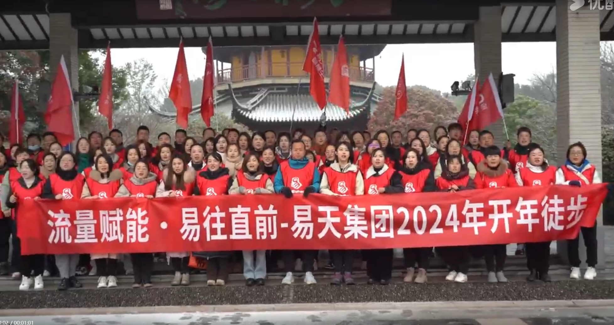 开年动员大会视频