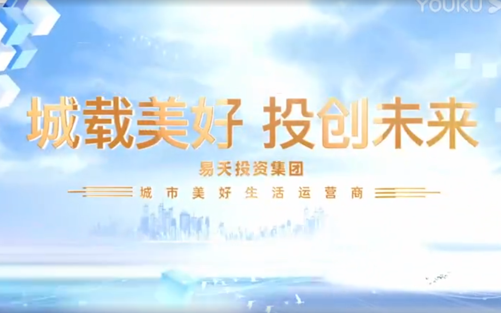 江苏777盛世国际投资集团有限公司企业宣传片